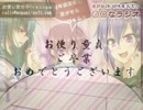 めがみの、かわいくて、○○なラジオ 第６９回 （ついに脱いだ！）