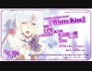 大正×対称アリス キャラクターソング vol.5　白雪（cv：蒼井翔太）