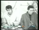 巨泉×前武  ゲバゲバ90分  4/4