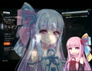 【VOICEROID実況プレイ】琴葉姉妹の近未来戦争目録　第二章修正版【CoD:BO3】