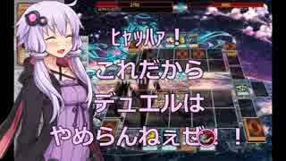 【遊戯王ADS】ゆかりさんの剣闘獣・奮闘記 PART2【結月ゆかり】