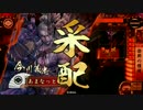 【戦国大戦】鉄砲盛りではないけれど ～勃興の積礎～【正四位B】