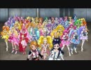 無際限のプリキュア・ワールド