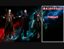 【DMC4SE】ダンテ　日本語ボイス集