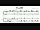 【2台ピアノアレンジ】回レ！雪月花