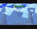 [Terraria steam]ツルハシ禁止プレイ　其４[ゆっくり]