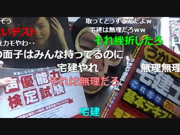 20160319 暗黒放送　声優検定を受験する放送 2/2