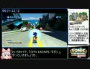 ソニック ジェネレーションズ 白の時空 RTA 1時間04分33秒 Part2