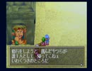 【実況】今話題のグランディアで、世界を旅するpart60