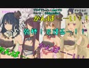 【ビギドル】激闘！宇宙ペンギン～狂乱の宴編～Part12【さんけた】