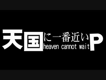 【第八次ウソm@s祭り】天国に一番近いP・第1話【Novelsm@ster】
