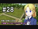【Banished】村長のお姉さん 実況 28【村作り】
