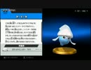 【スマブラwiiU】 シンプルでゼルダ＆シーク