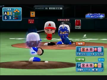 【パワプロ】咲-saki-　VS　阿知賀　四試合目 Cパート
