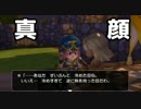 【実況】ドラゴンクエストビルダーズで世界を創造して支配しようpart13