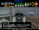 電車でGO!プロ仕様 全ダイヤ悪天候でクリアするPart105【ゆっくり実況】