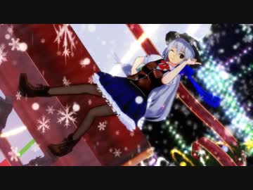 【MMD】好き！雪！本気マジック【セルシアナ】(コマ落ち修正版)