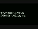 【off vocal】迷い道