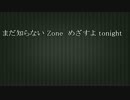 【off vocalもどき】Choo Choo Train