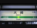 TRANCEPTION OSAKI ZONE 【大崎駅】