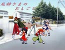 【MUGENストーリー】厄神さまのおしごと　第百六話