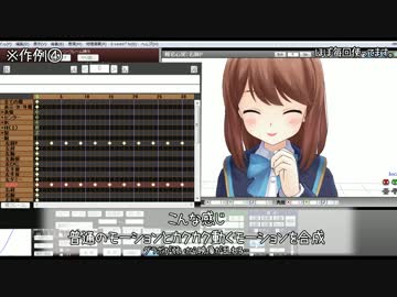 【MMDWS】多段ボーンの簡単な仕組みと使い方