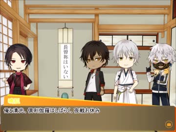【うっかり卓ゲ祭り】刀剣男士と後日談の噺【刀剣乱舞仮想卓】