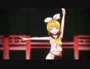【MMD】ふんどしリンちゃんでNostalogic