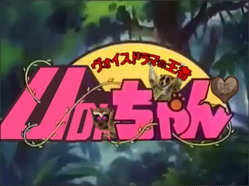 ジャングルの王者ターちゃん Op2 Mama I Love You ニコニコ動画