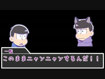 【卓ゲ松】カラ松と一松で『悪夢の行く先』前編【CoC】