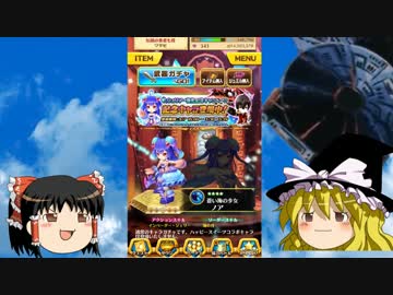 【白猫プロジェクト】ガチャしてみた！【ゆっくりガチャプレイ】