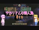 【ForsakenIsle】ゆかりさんの無人島8th