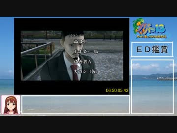 【RTA】パチパラ１３ パチプロ風雲録５ ６時間５１分５４秒 Part8/8