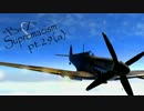 【ゆっくり実況】一撃離脱至上主義～淑女の咆哮編～【Warthunder】pt.29(a)