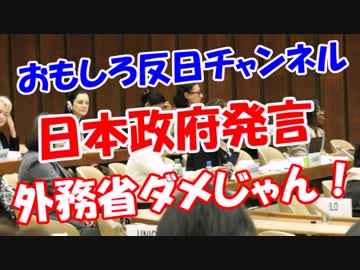 【日本政府発言】 捏造慰安婦が広まった理由！