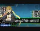 艦隊これくしょん 【FM音源版】その7