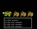 【うきょち】ドラゴンクエストIII Part.2 (5/8)