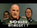 【第3回】総統閣下と行く！視聴者参戦UR協力バトル(熱冬編＆おまけ有)