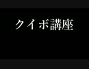 【Splatoon】クイボ講座【凸リッターのすすめ】
