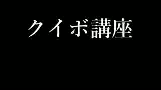 【Splatoon】クイボ講座【凸リッターのすすめ】