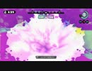 【スプラトゥーン】ホッカスの直撃が気持ち良すぎてワロタ
