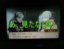 今更ながらFE if実況してみます。part88(外伝4-3章)