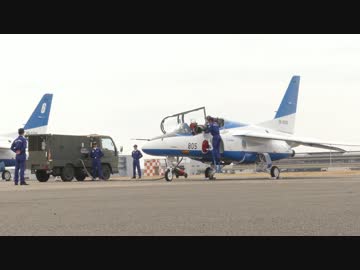 Blue Impulse エンジンスタート&プリフライトチェック 小牧基地2016