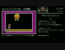 メイドインワリオ大図鑑 - #1 ワリカセ編