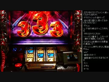 [2016.03.18]永井兄弟 実機ハーデス (2/3)