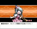 【実況】⑨がさらに幻想郷を旅をするpart15