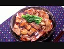 豚丼♪　～新橋・豚大学の豚丼風～