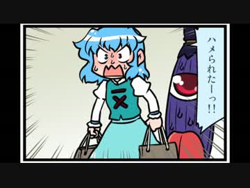 東方４コマ「がんばれ小傘さん」130 佐渡編-宝-