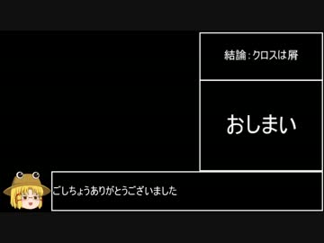 ポップンミュージックのクロスの攻略の解説っぽい何か