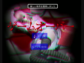 【PSO2】ギャルゲー風味で【ルート：オーバーエンド】